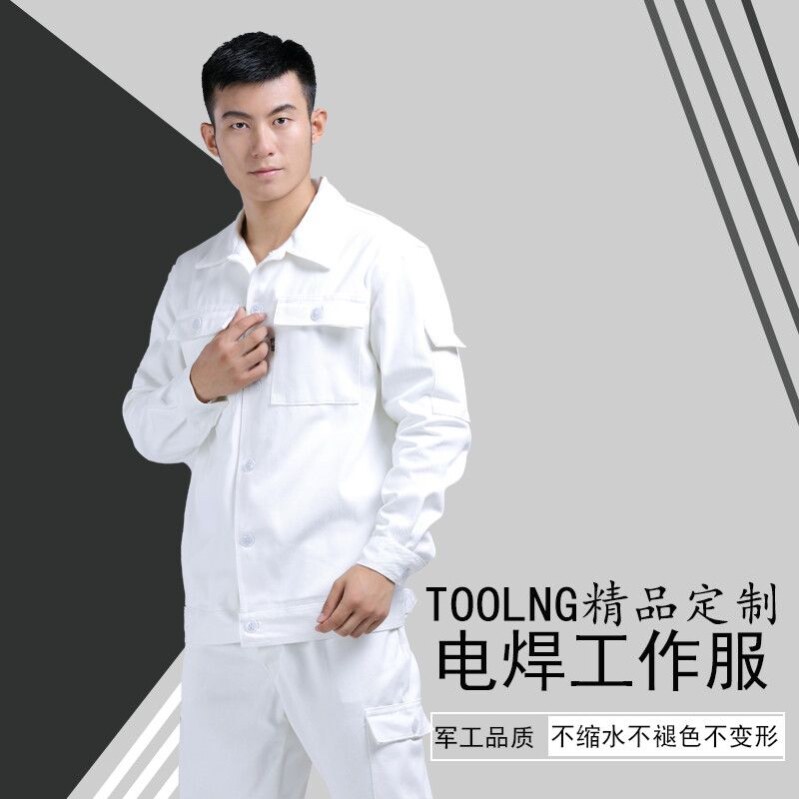 电焊工作服防火套装男帆布阻燃纯棉工作服劳保加厚焊工服柔软白色