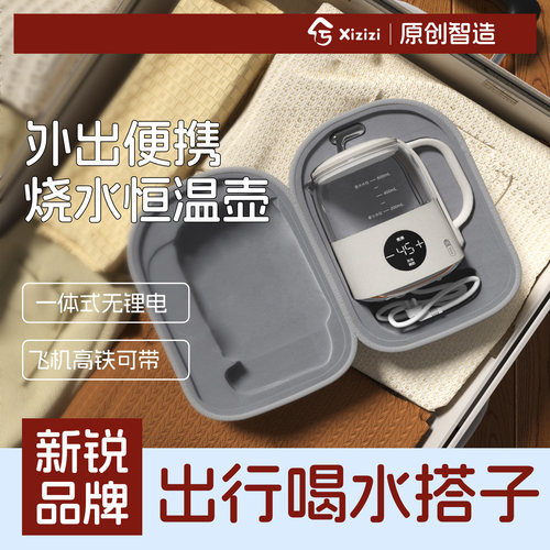 兮滋滋便携式烧水杯加热水杯电热烧水壶旅行出差保温多功能热水杯
