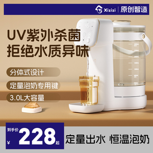兮滋滋定量出水家用恒温热水壶婴儿专用烧水智能全自动泡奶机冲奶