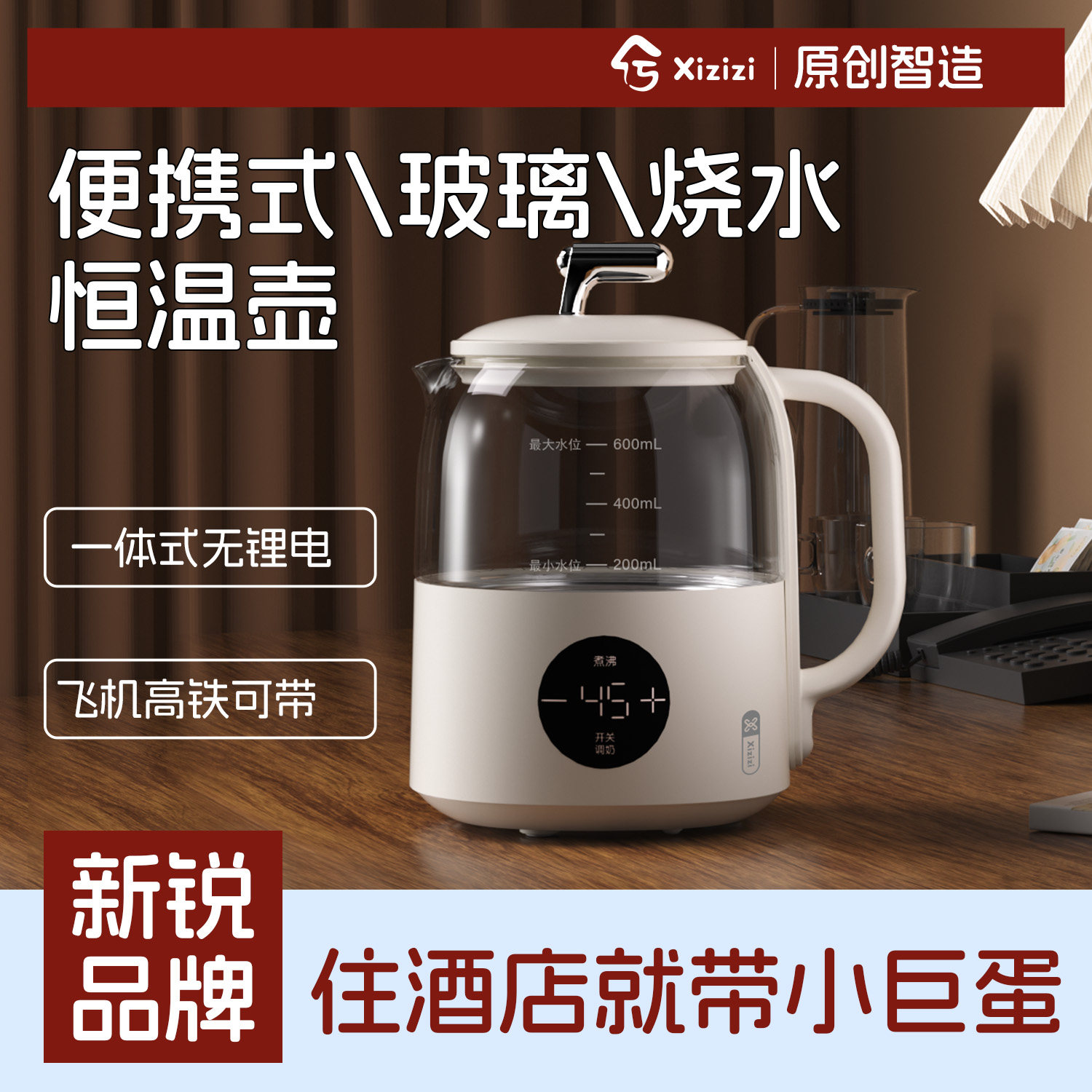 兮滋滋便携式烧水壶旅行便携玻璃迷你恒温热水壶外出旅游折叠水壶