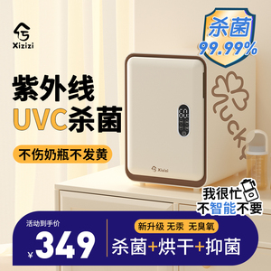xizizi紫外线消毒柜婴儿宝宝专用奶瓶消毒器带烘干二合一家用小型