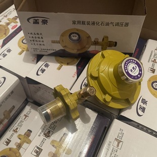 【大火力】液化气煤气减压阀不可调节国标防爆煤气罐压力阀大流量