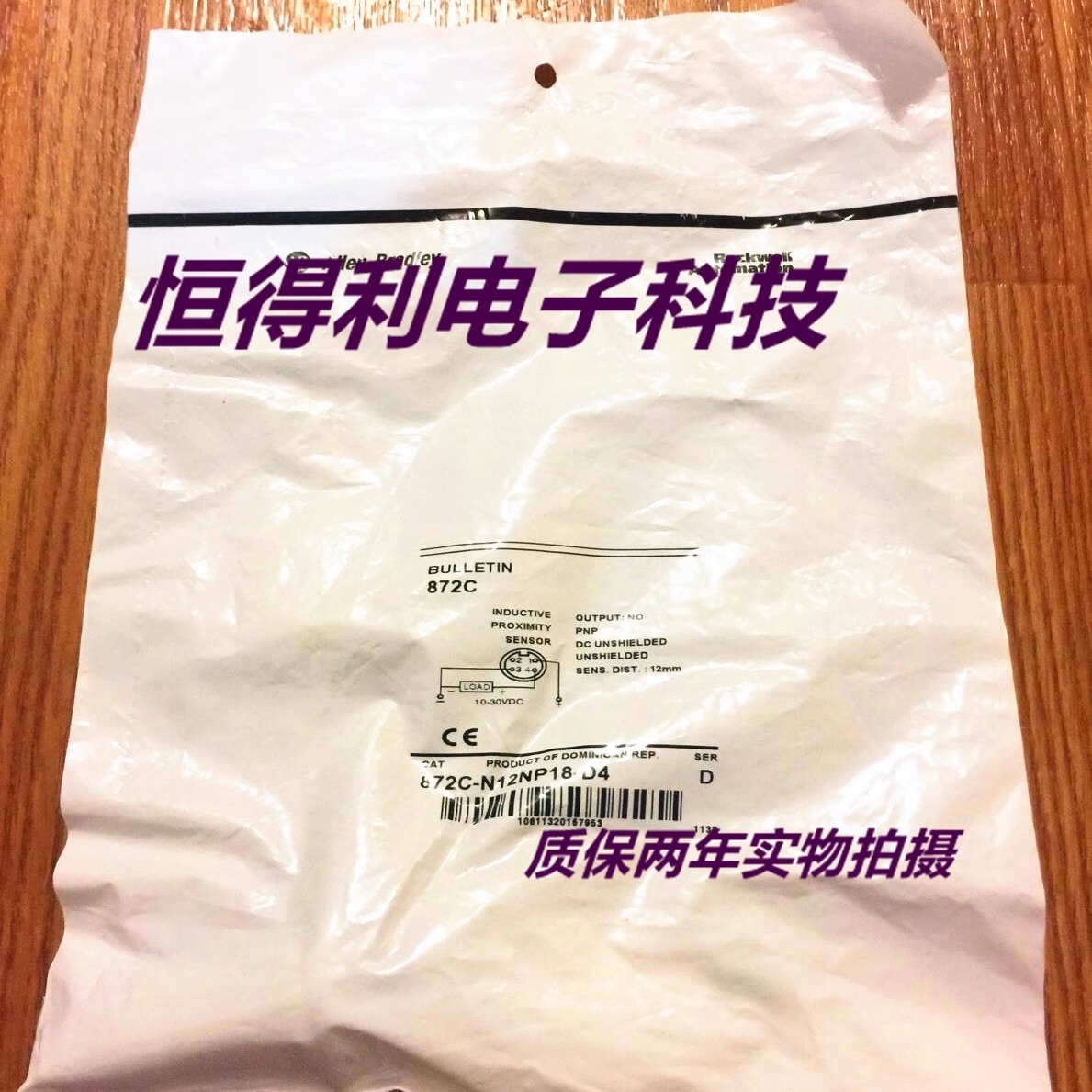 AB罗克韦尔传感器872C-N12CP18-E2接近开关 质保两年 实物拍