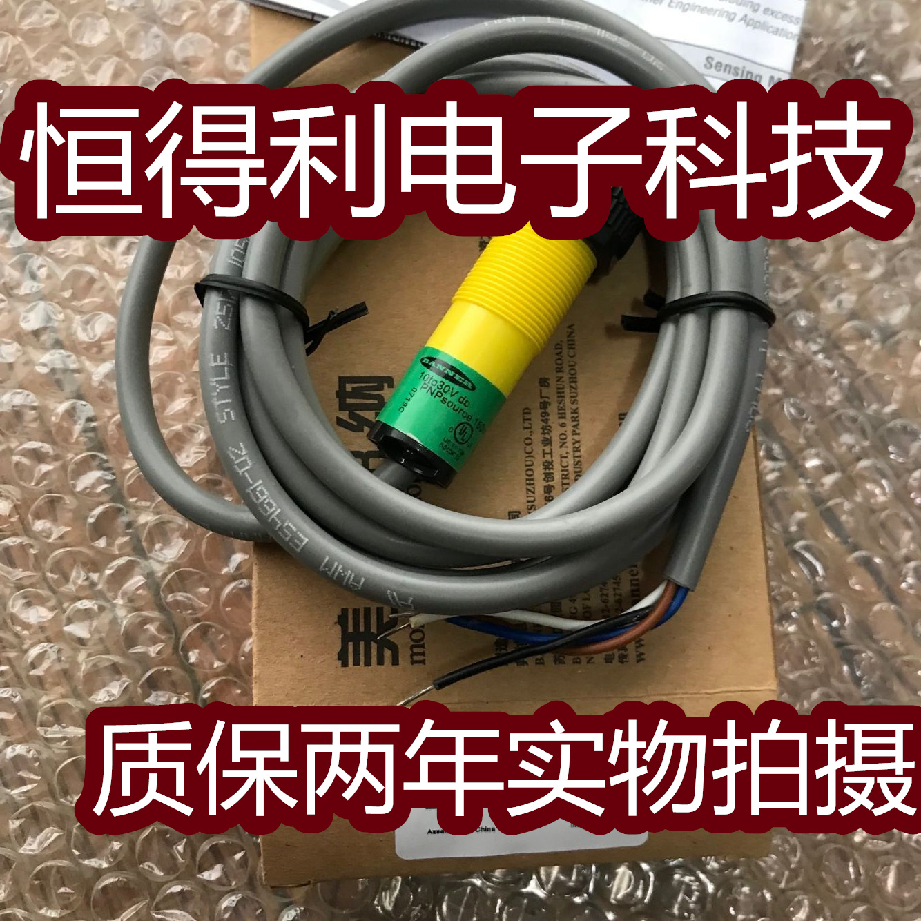 邦纳光电传感器S18SP6D接近开关 质保两年实物拍摄