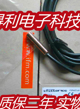 易福门传感器IE5368  IE5368 IE5372 IE5373接近开关 质保两年