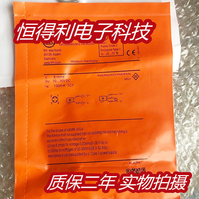 易福门电感式传感器接近开关