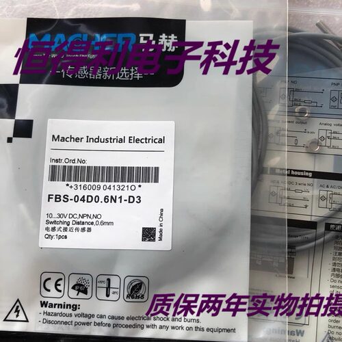 马赫电感式传感器接近开关