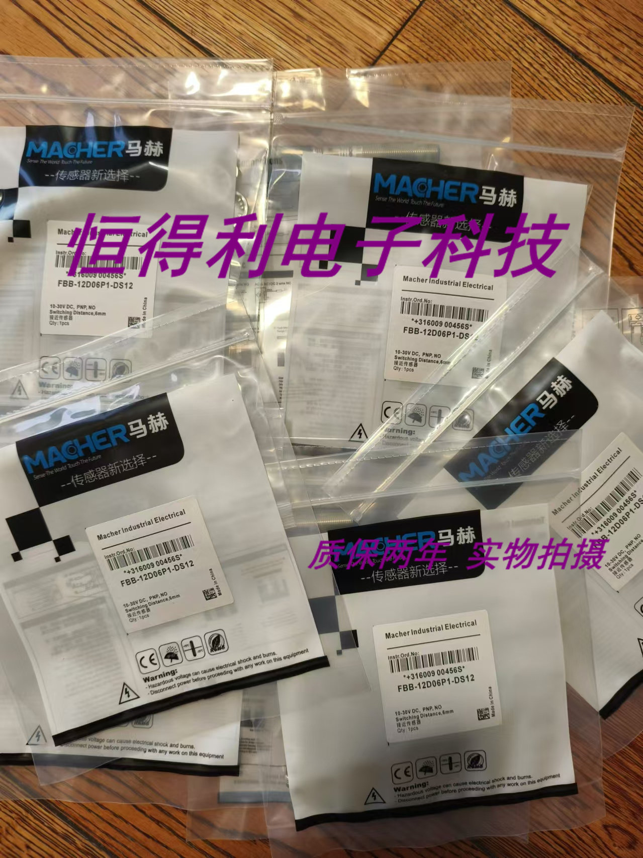 马赫电感式传感器FBB-12D04P1-DS1250接近开关 质保两年 实物拍摄