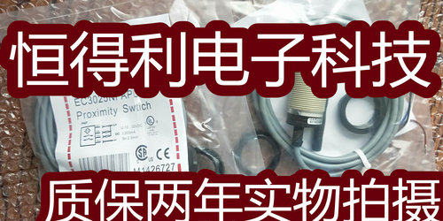 佳乐电感式传感器EC3025NPAPL-MS 接近开关 质保两年实物拍摄