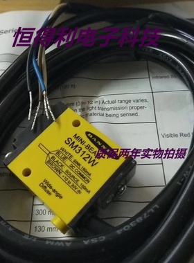 邦纳光电传感器SM312LV SM312V SM312D SM312DQD接近开关质保两年