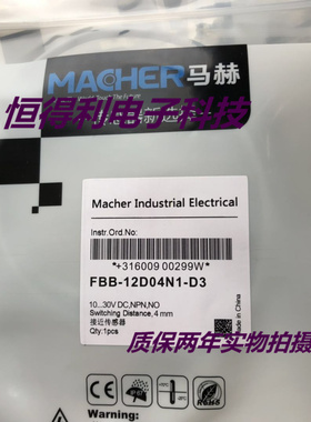 马赫传感器FBB-12D04N3-D4 FBB-12D04N3-DS12接近开关 质保两年