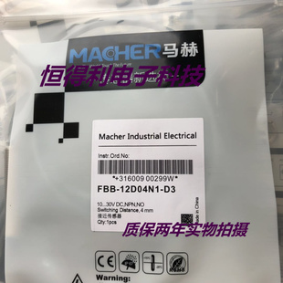 质保两年 ES12接近开关 实物拍摄 12D03F6 马赫模拟量传感器FBB