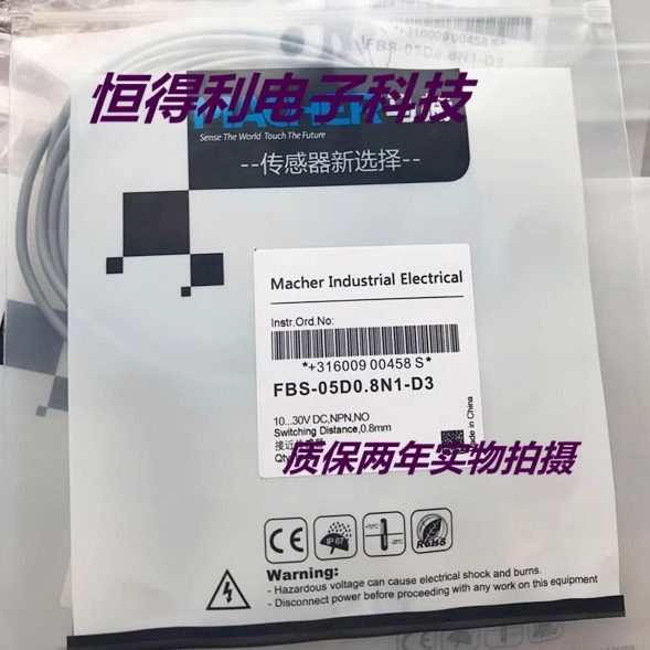 马赫电感式传感器FBS-08D02P2-DS1245接近开关 质保两年 实物拍摄