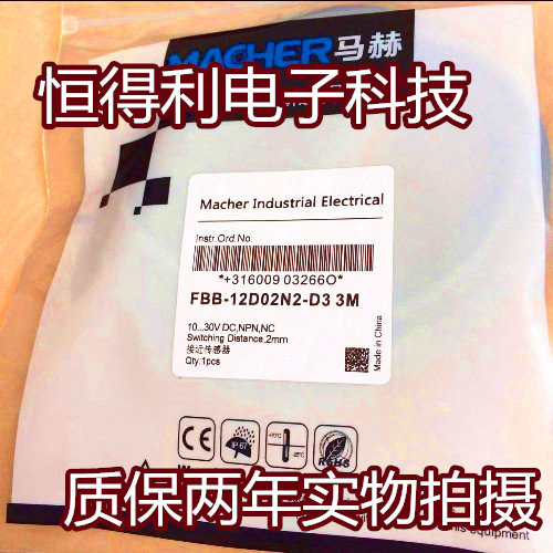 马赫电感式传感器接近开关