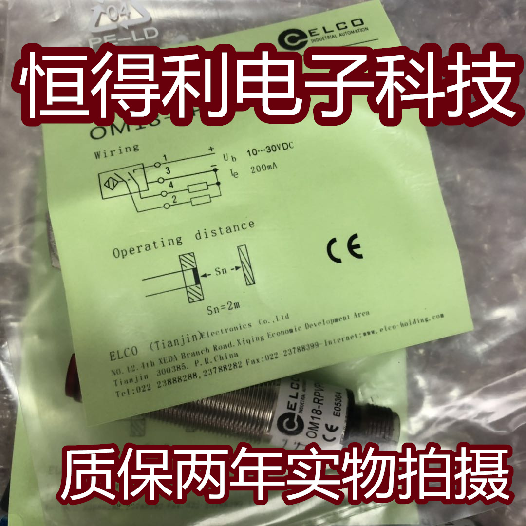 宜科电感式传感器OM18-RPVP6Q 接近开关 质保两年实物拍摄