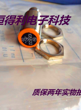 IFM易福门传感器IG5820 IG5822 IG5823 IG5827接近开关 质保两年