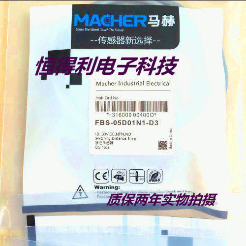 马赫传感器FBS-05D01N1-DP8 FBS-05D01N1-DS8接近开关 质保两年
