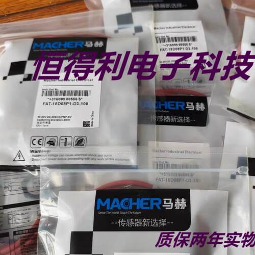 马赫电感式全金属传感器FBM-18D05P1-DS12/D3质保两年 实物拍摄