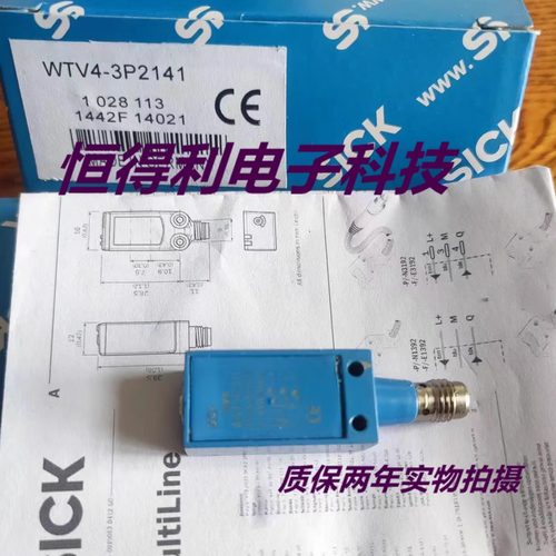 施克光电传感器WTV4-3P2141 WTV4-3P1141质保两年 实物拍摄