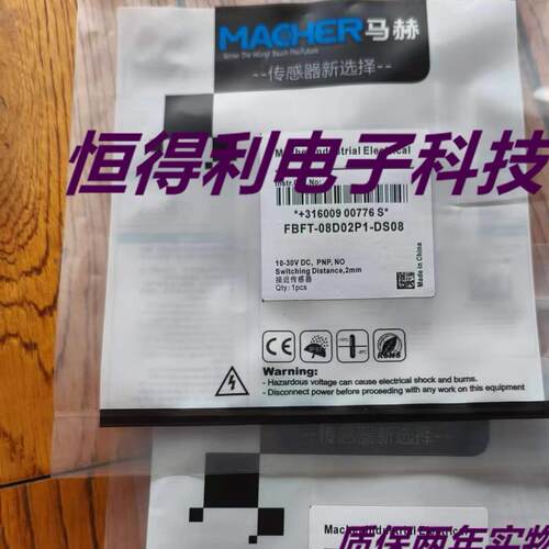 马赫传感器FBFT-18D05P2-D3 FBFT-18D05P2-DS12质保两年 实物拍摄