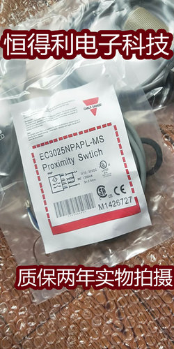 佳乐漫反射对射传感器EC3025NPAPL 光电开关 质保两年实物拍摄
