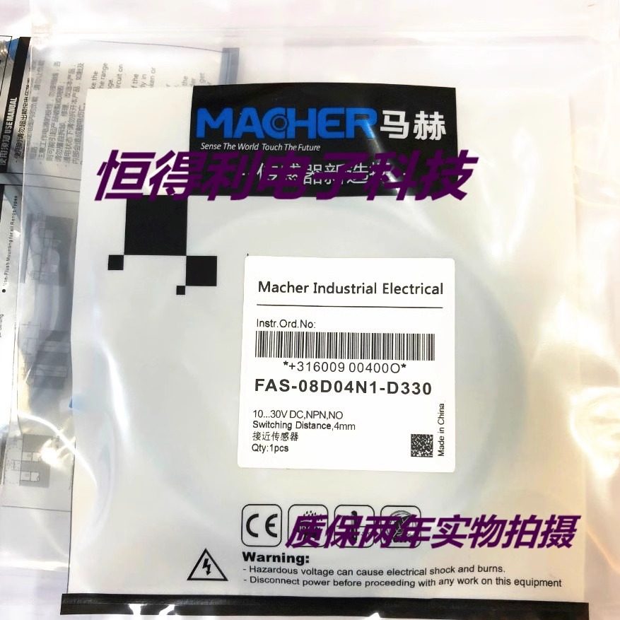 实物拍摄质保两年全新接近开关