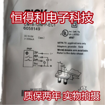 威格勒电感式传感器接近开关