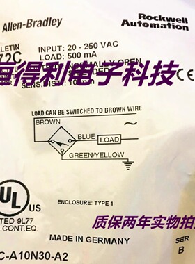 罗克韦尔电感式传感器872C-A10N30-A2接近开关 质保两年 实物拍摄