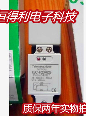 电感式传感器XSC-H207629 接近开关 质保两年 实物拍摄