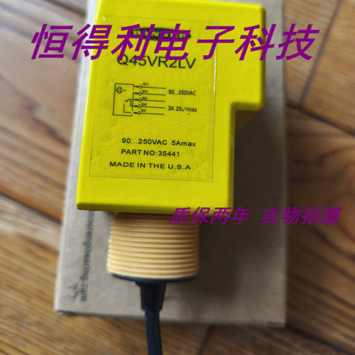 邦纳光电传感器Q45E W/30 Q456EQ5 Q45VBB6FVQ5质保两年 实物拍摄