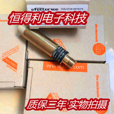 易福门电感式传感器IG5841 接近开关 质保两年 实物拍摄