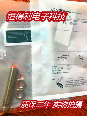 易福门电感式传感器接近开关