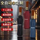 厂家直销 雨伞定制批发可印logo图案晴雨两用太阳伞广告折叠伞
