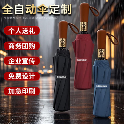 【厂家直销】雨伞定制批发可印logo图案晴雨两用太阳伞广告折叠伞