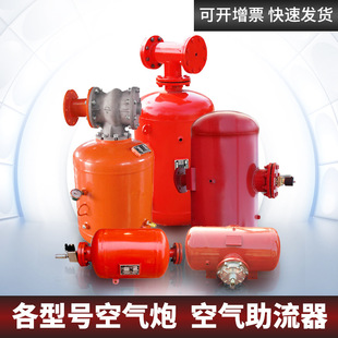 沙仓清堵器 KQP-220L工业空气炮 工业粮水泥煤料仓破拱器空气炮厂