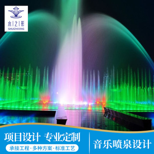 音乐喷泉广州厂家喷泉水景创意水秀设计湖面大型喷泉表演设计