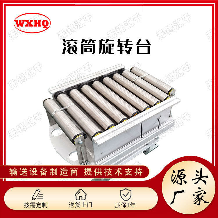 定制小型旋转式滚筒输送机输送旋转台流水线,五金/工具,滚筒,淘宝优惠券,粉丝福利购,淘宝优惠卷