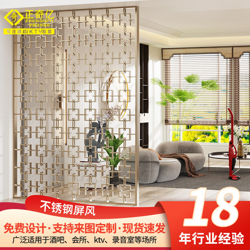 新中式不锈钢屏风隔断酒店售楼部别墅装饰隔断背景墙金属屏风,金属材料及制品,不锈钢制品,淘宝优惠券,粉丝福利购,淘宝优惠卷