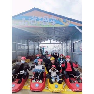 景区 山道滑车 斜坡滑板 luge ride 景区网红项目 二消