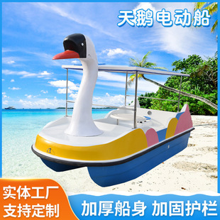 4-5人电动游乐船自排水公园景区游览船 水上乐园电动观光船游船