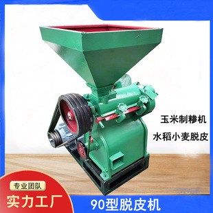 玉米脱皮机家用电动水稻碾米玉米脱皮机制糁机玉米碴子粉碎 90卧式