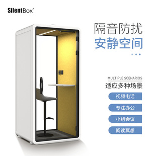 共享办公室两人接待室活动电话亭移动静音舱内置通风照明隔音房