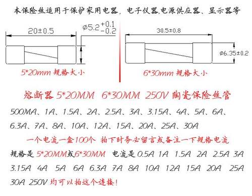 5*20mm陶瓷管熔断器6*30mm防爆陶瓷保险丝管F1AL250V0.5A-30A包邮