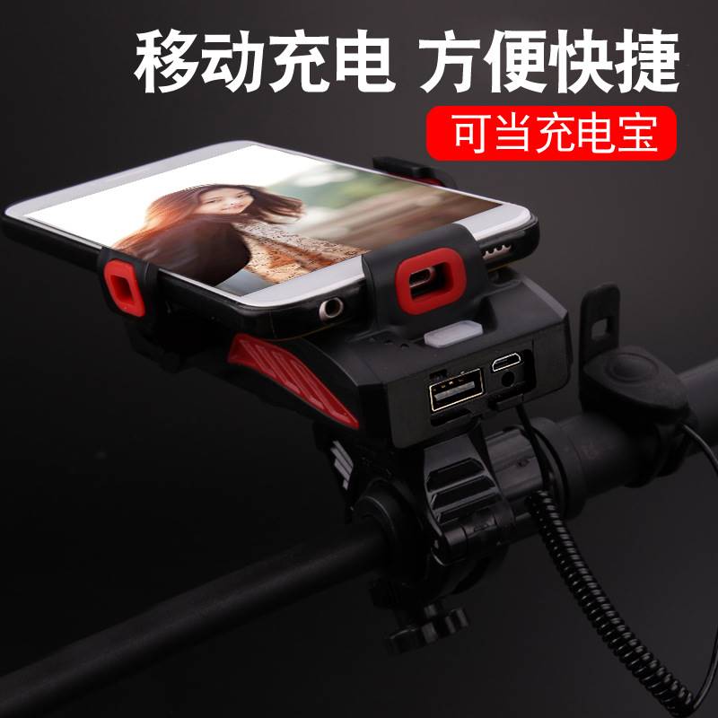 自行车手机支架前灯强光电喇叭多功能防水USB充电山地车骑行装备