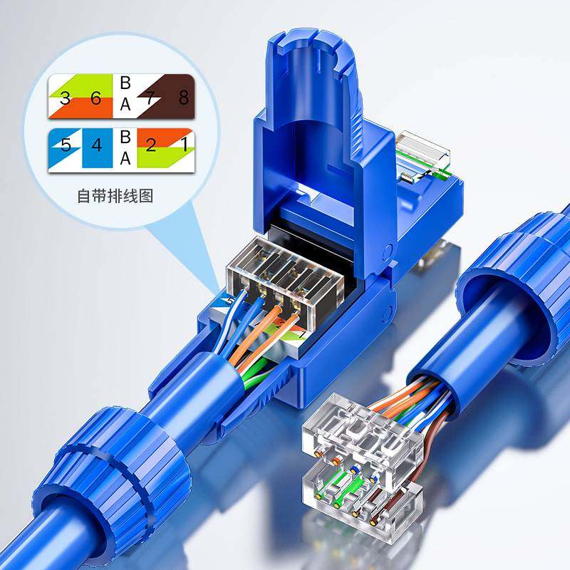 山泽免压水晶头超五5六6七7类千兆免工具压接打网线网络家用接头