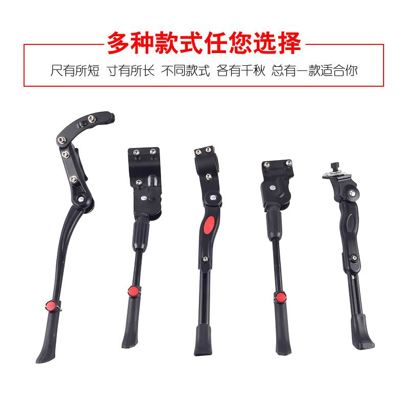 梦之艺自行车脚撑儿童山地车通用停车支架支撑脚单车脚架侧梯子配