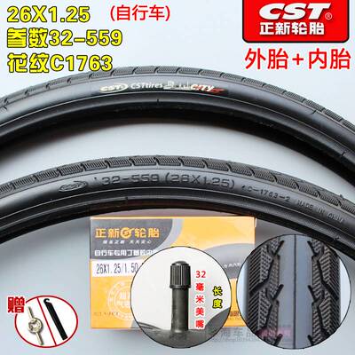 正新轮胎26X1.15/1.25/2.25/2.35防滑外胎26寸自行车山地车外胎