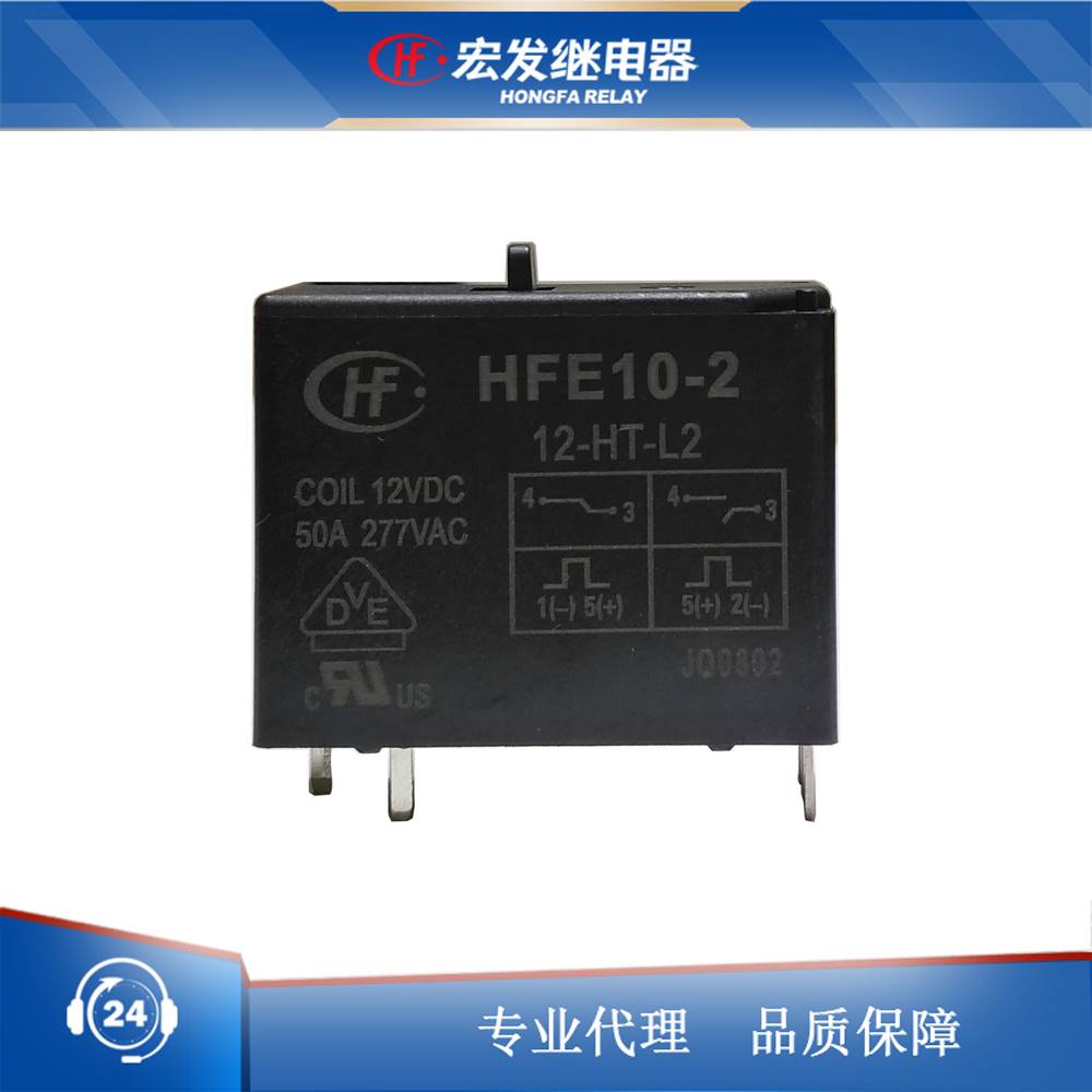 全新原装继电器HFE10-2-12 24-HT-L2 L1 ZT H1T DC12V 24VDC