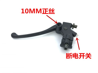 摩托车配件钱江龙碟刹手柄Qj150-19A-C御龙125-26前刹车手把离合