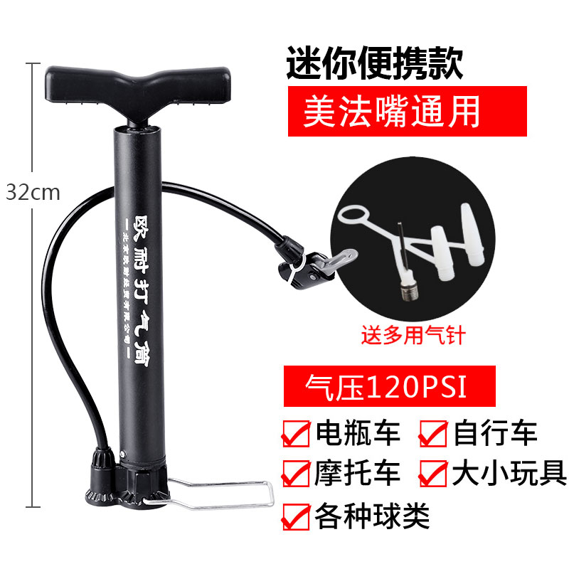 欧耐自行车高压打气筒便携家用山地车气筒汽车摩托车篮球充气筒